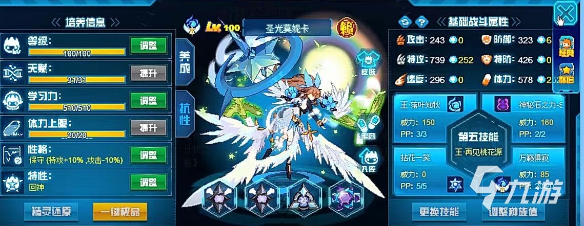 賽爾號巔峰之戰(zhàn)艾斯普魯怎么打 艾斯普魯關(guān)卡打法介紹