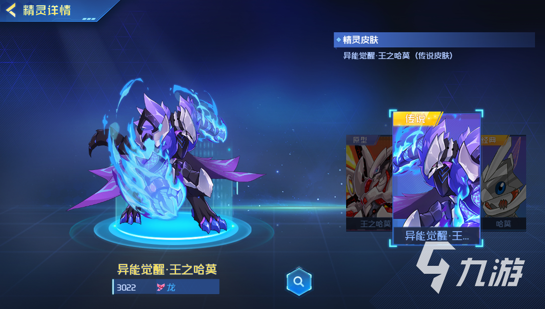 赛尔号巅峰之战王之哈莫怎么样 赛尔号巅峰之战王之哈莫玩法介绍