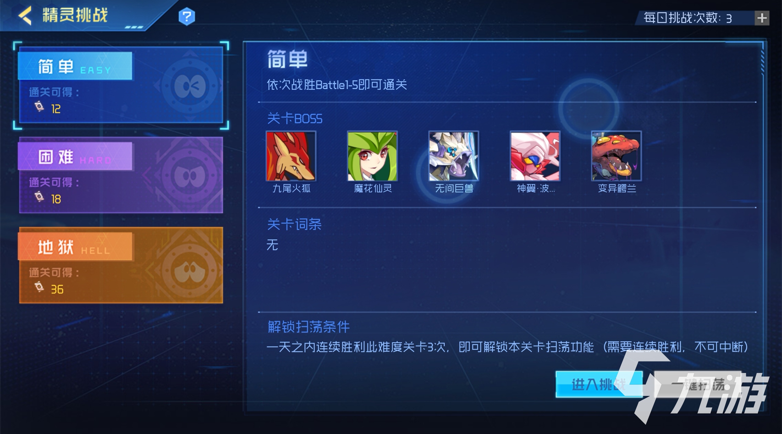 赛尔号巅峰之战变异鳄兰怎么玩 赛尔号巅峰之战变异鳄兰攻略