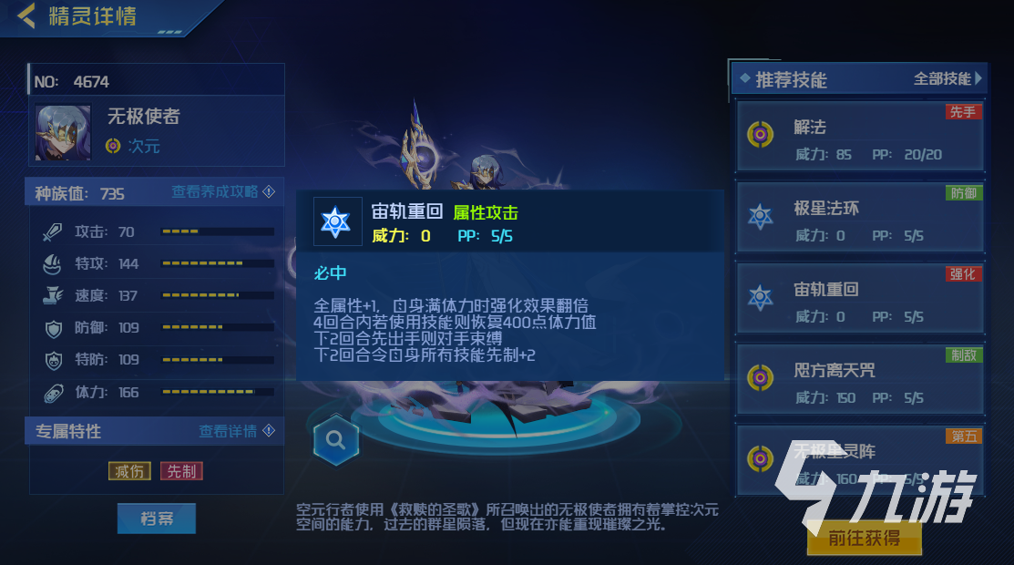 赛尔号巅峰之战无极使者怎么样 赛尔号巅峰之战无极使者玩法介绍