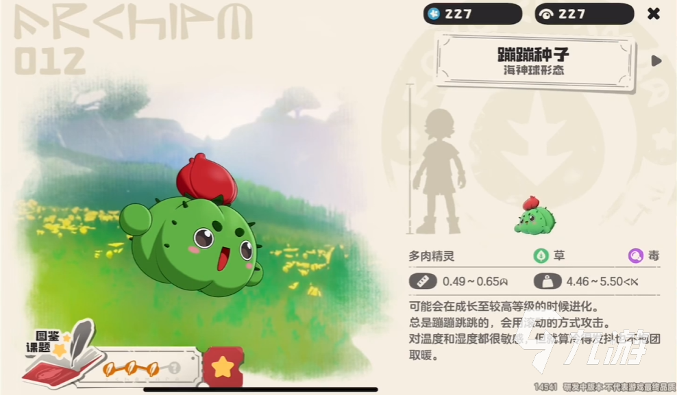 洛克王國手游普通系特點(diǎn)是什么 洛克王國世界普通系精靈詳細(xì)介紹