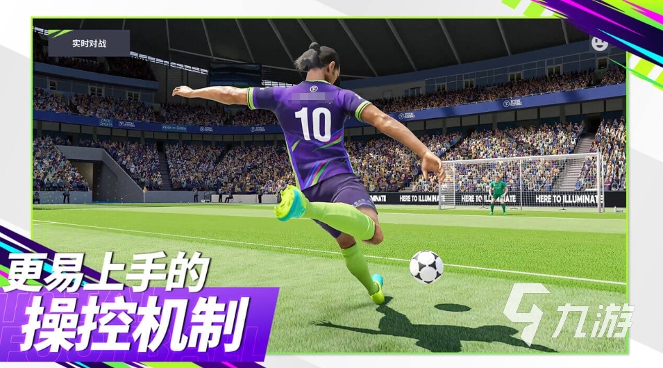 踢足球游戏叫什么 2025乐趣足的足球手游推荐
