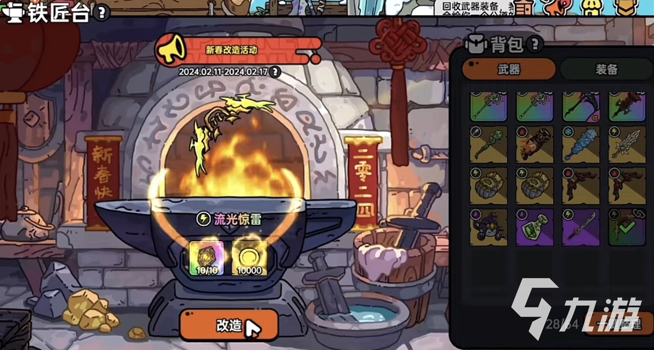 英勇之地最厲害三個(gè)武器是什么 英勇之地手游三個(gè)最厲害武器推薦