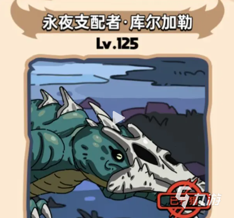 英勇之地永夜支配者怎么打 <a id='link_pop' class='keyword-tag' href='https://www.9game.cn/yingyongzhidi/'>英勇之地手游</a>永夜支配者机制说明