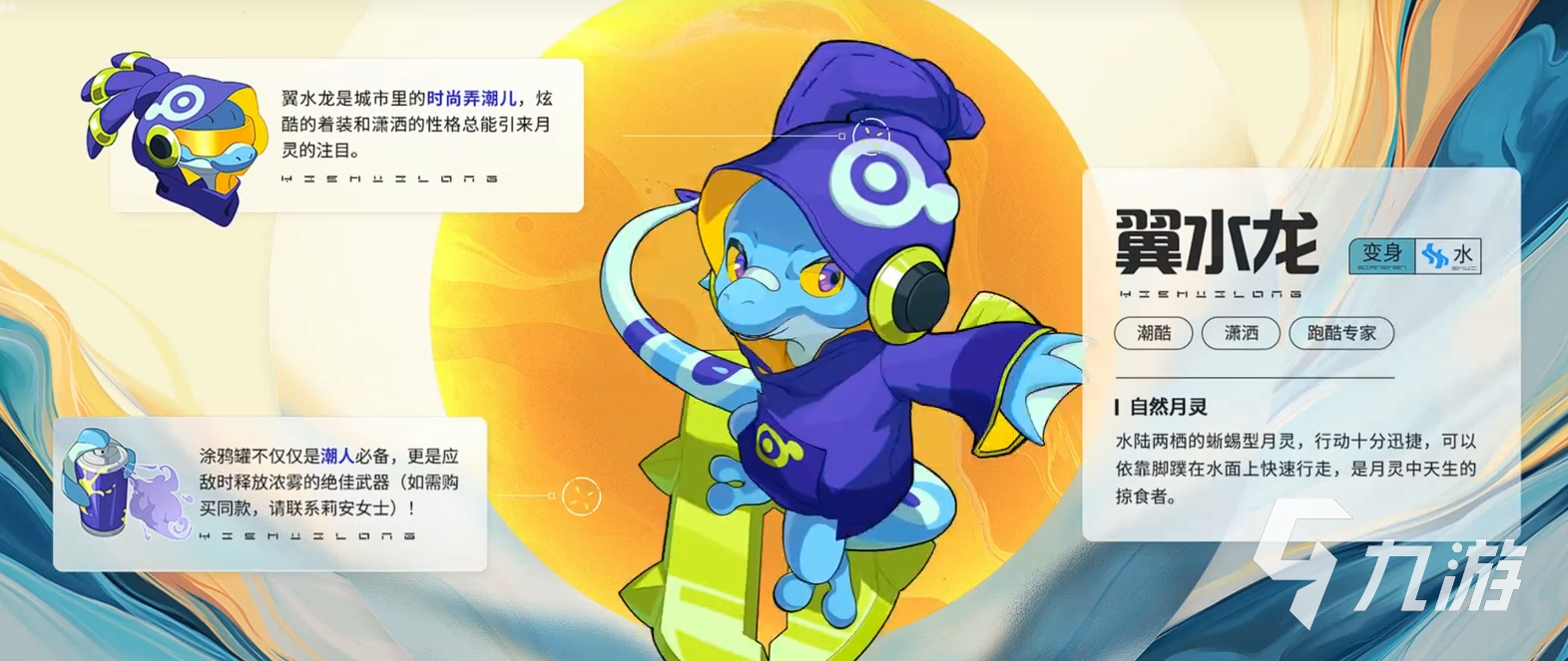 望月游戏月灵有哪些 望月游戏月灵介绍