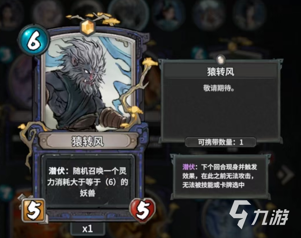 上古河图灵猿怎么玩 灵猿本命卡牌介绍