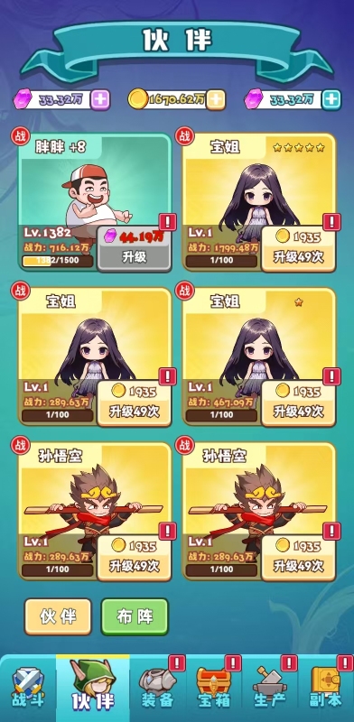 英雄出击截图
