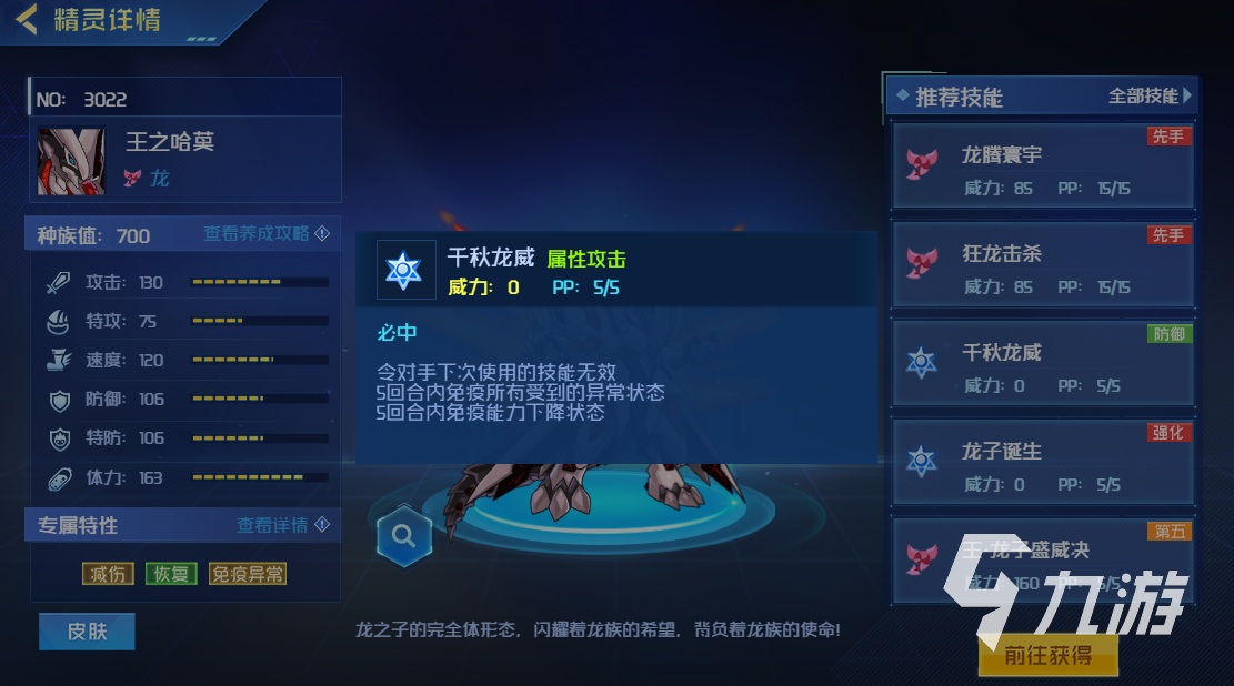 赛尔号巅峰之战王之哈莫怎么样 赛尔号巅峰之战王之哈莫玩法介绍