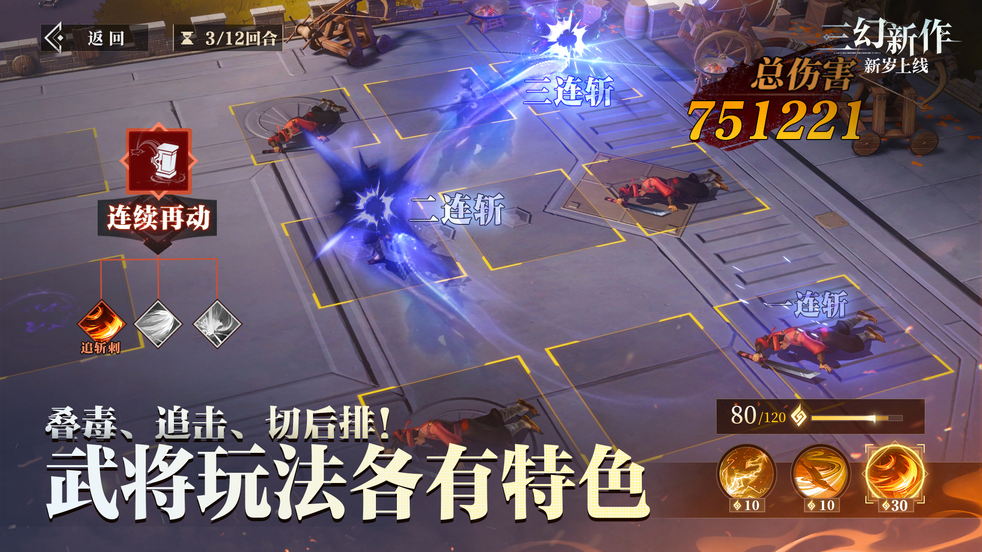 三幻新作好玩嗎 三幻新作玩法簡介