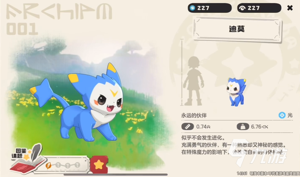 洛克王國手游普通系特點(diǎn)是什么 洛克王國世界普通系精靈詳細(xì)介紹
