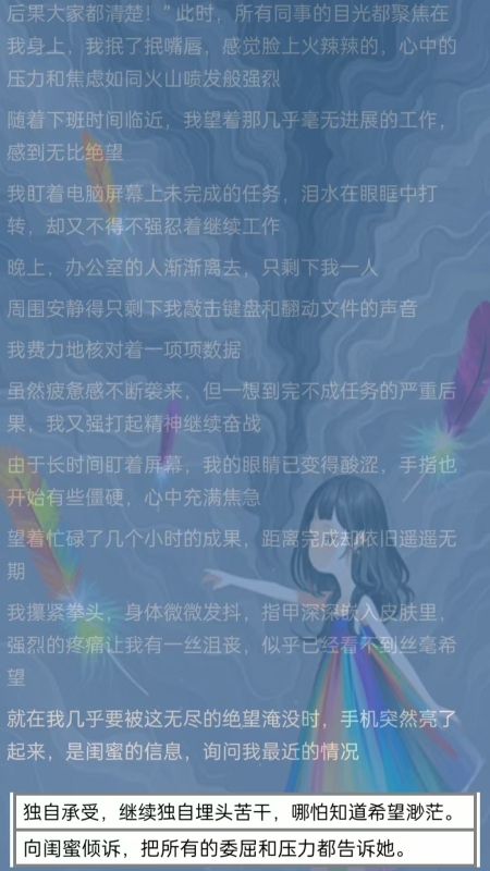 抑郁七天截图2