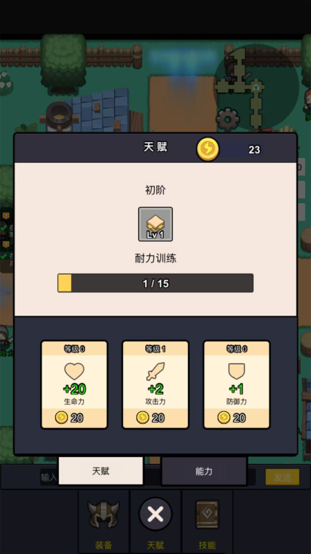 勇者忘了拿剑截图1