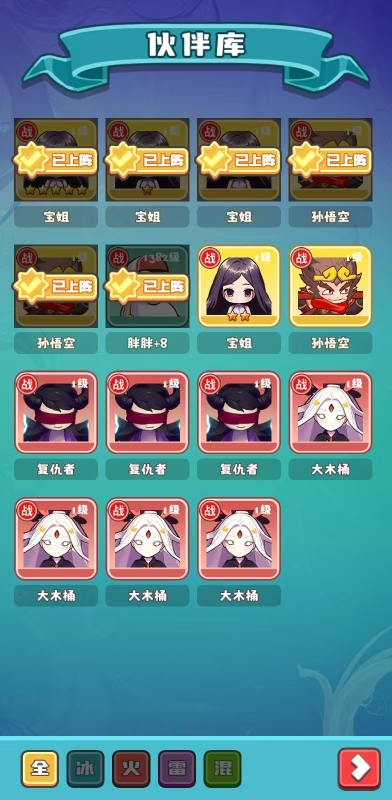 英雄出击截图2