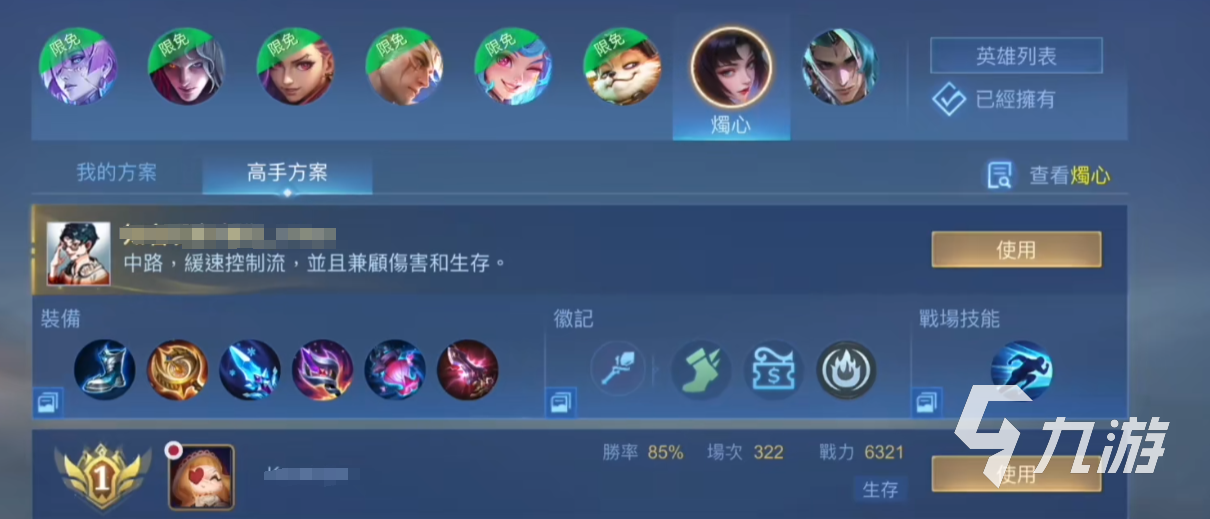 決勝巔峰燭心怎么樣 決勝巔峰燭心玩法介紹