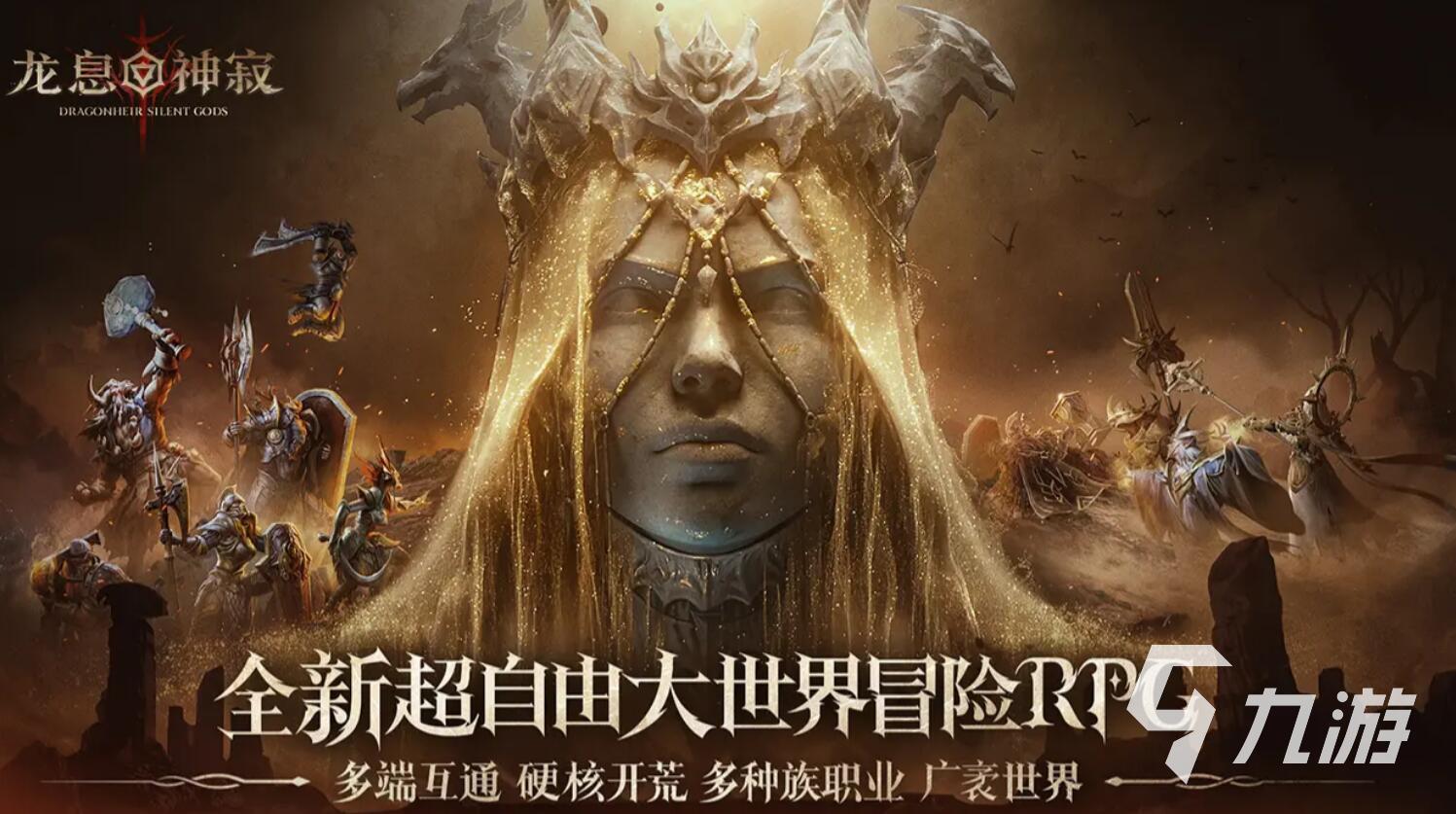 龙息神寂特罗戈耳介绍 龙息神寂特罗戈耳详解
