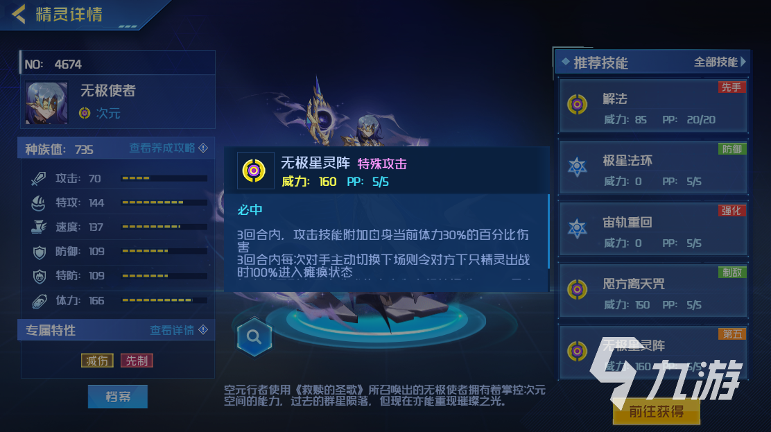 赛尔号巅峰之战无极使者怎么样 赛尔号巅峰之战无极使者玩法介绍