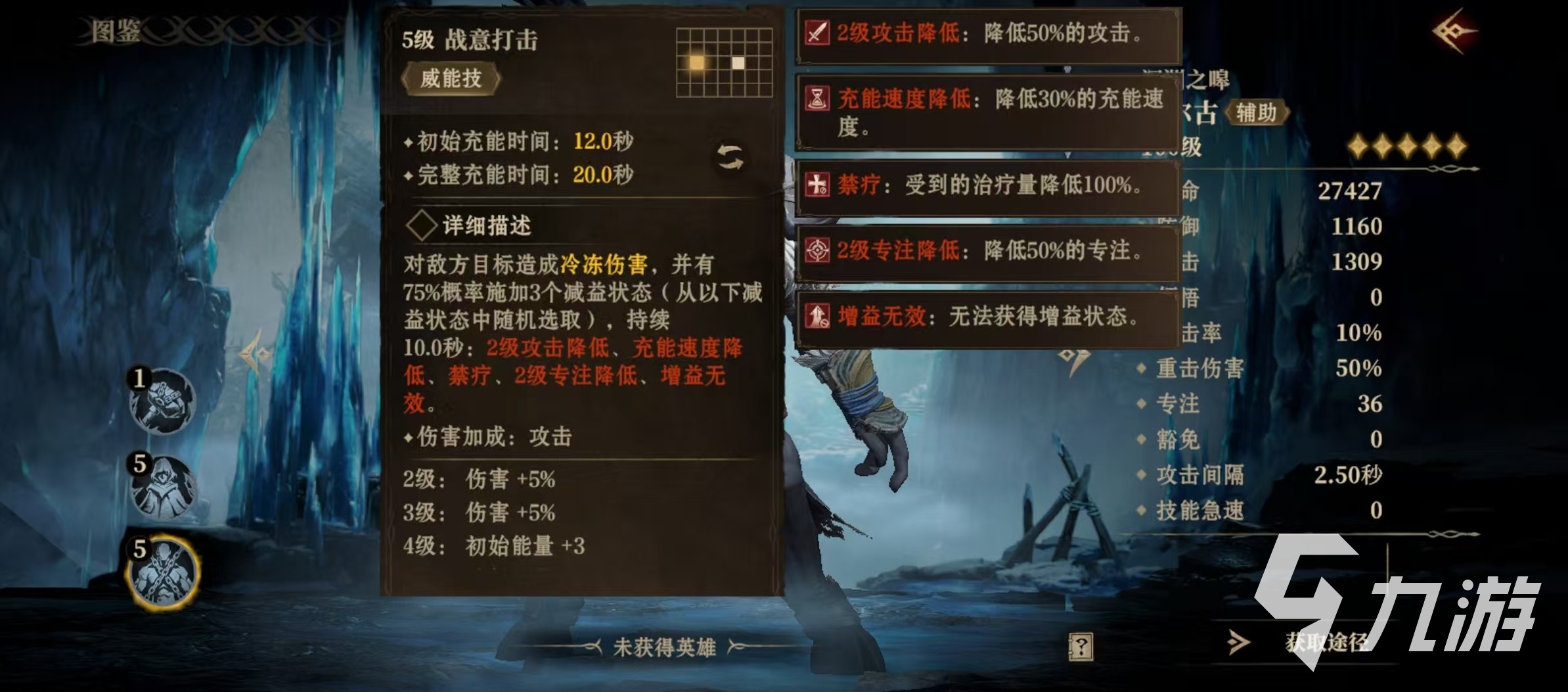 龙息神寂帕尔古怎么玩 帕尔古技能效果详解