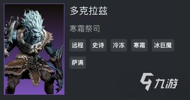 龙息神寂多克拉兹怎么样 龙息神寂多克拉兹技能强度分析