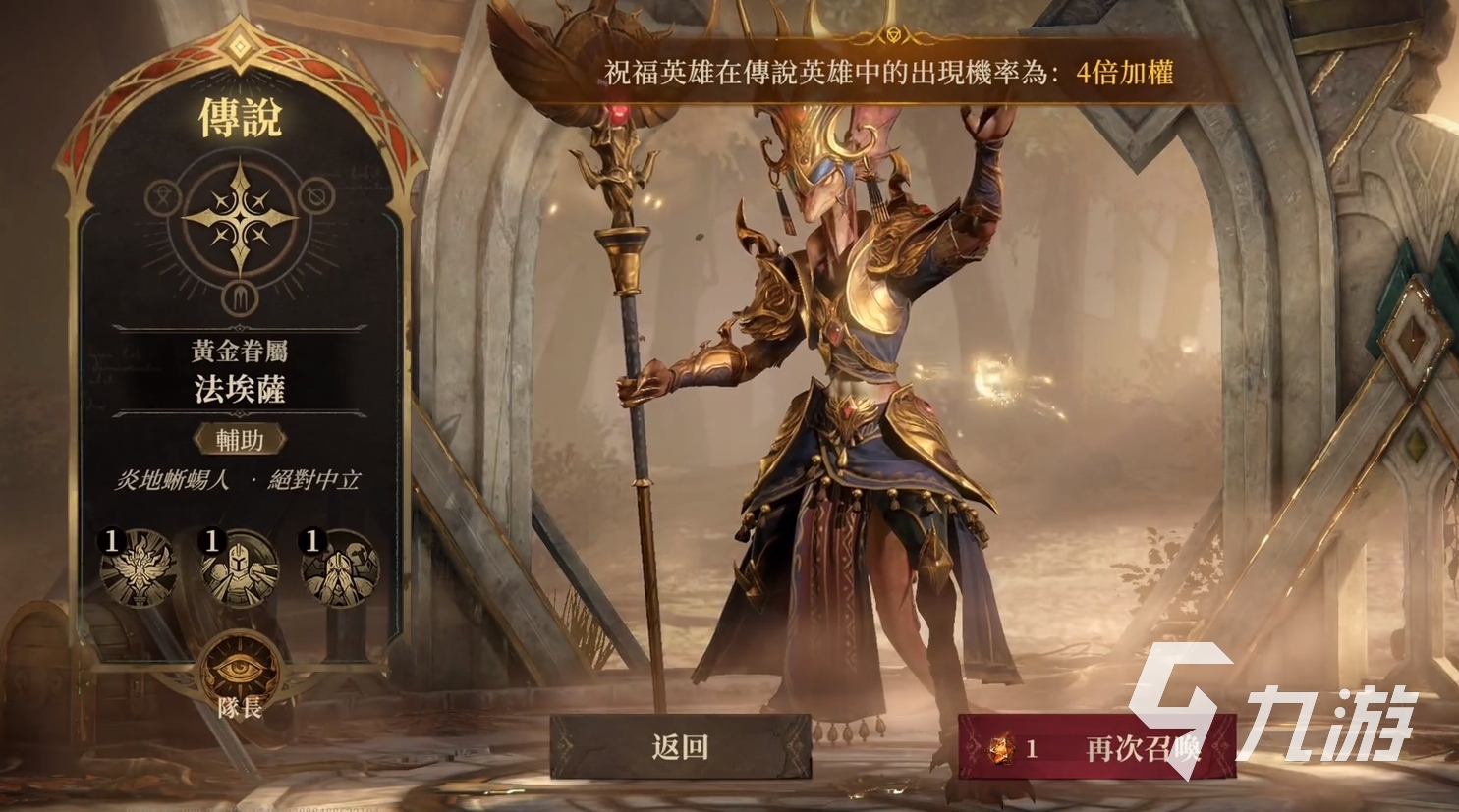 龍息神寂法埃薩怎么樣 龍息神寂法埃薩角色介紹