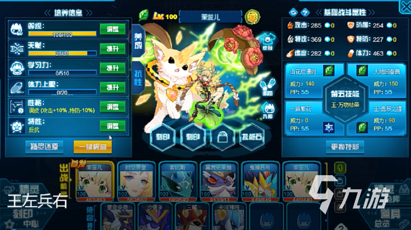 賽爾號(hào)巔峰之戰(zhàn)王左兵右攻略 賽爾號(hào)巔峰之戰(zhàn)王左兵右?地獄模式怎么打