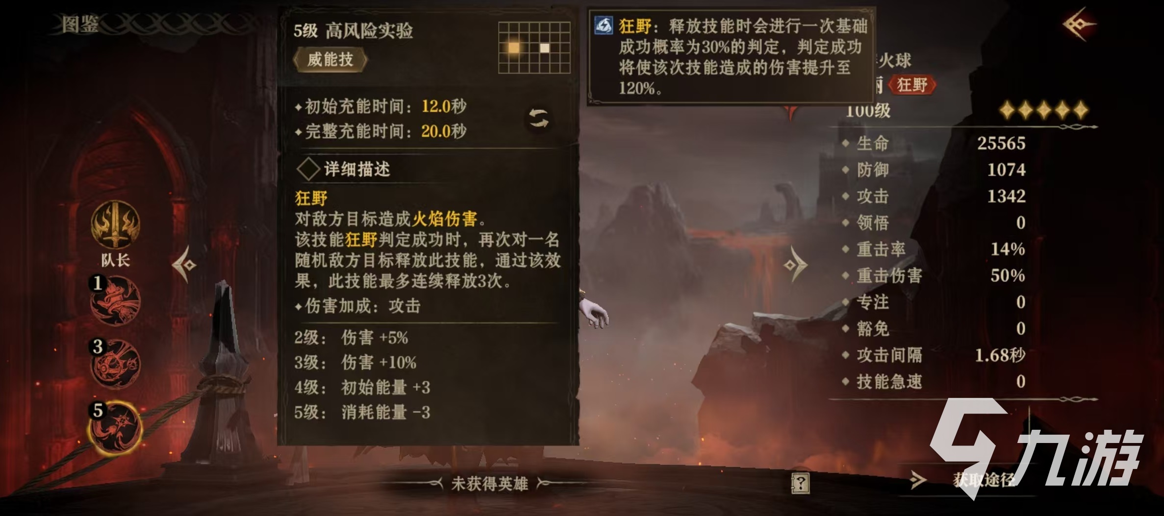 龍息神寂弗麗職業(yè)技能介紹 弗麗英雄角色詳解