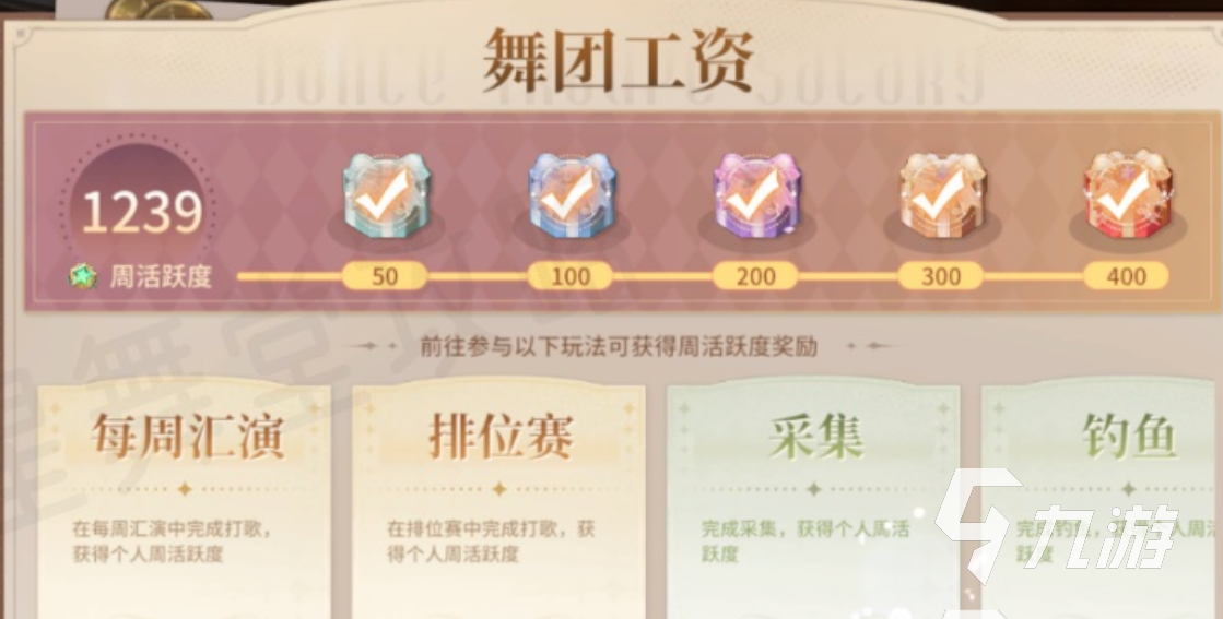 唱舞星计划舞团怎么退 唱舞星计划的舞团怎么退出