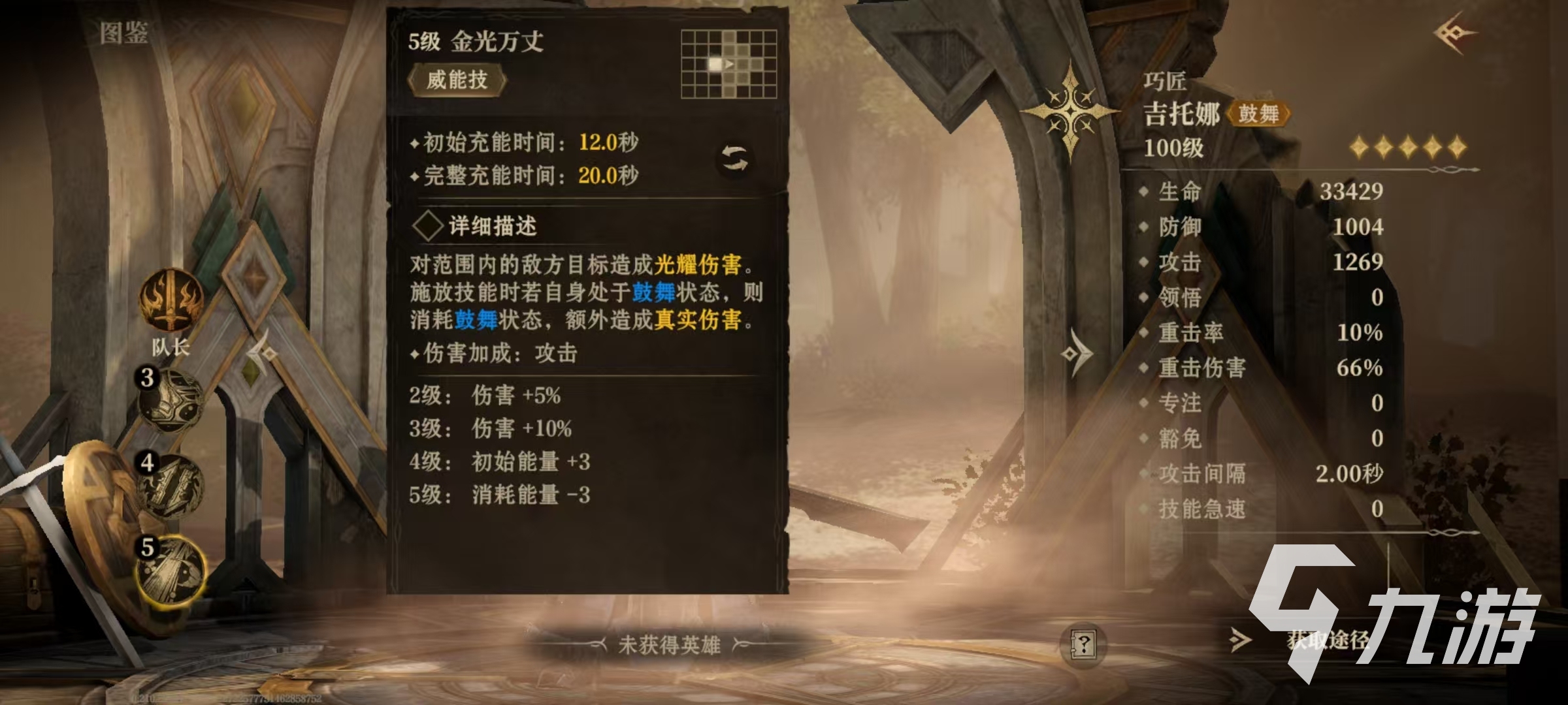 龙息神寂吉托娜怎么样 吉托娜技能强度分析