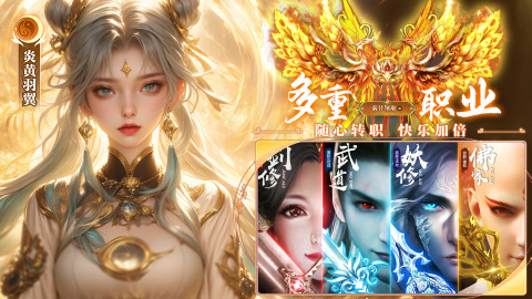 逍遥蜀山截图4