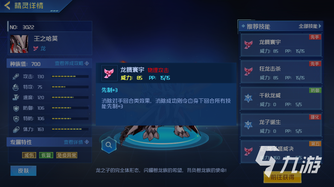 赛尔号巅峰之战王之哈莫怎么样 赛尔号巅峰之战王之哈莫玩法介绍