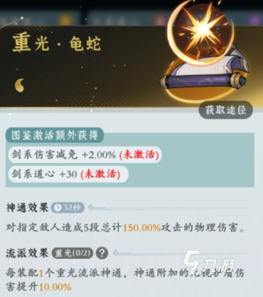 问剑长生雷系技能搭配推荐 问剑长生雷修技能搭配攻略