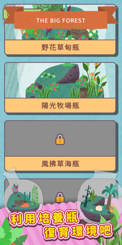荒漠乐园2截图4
