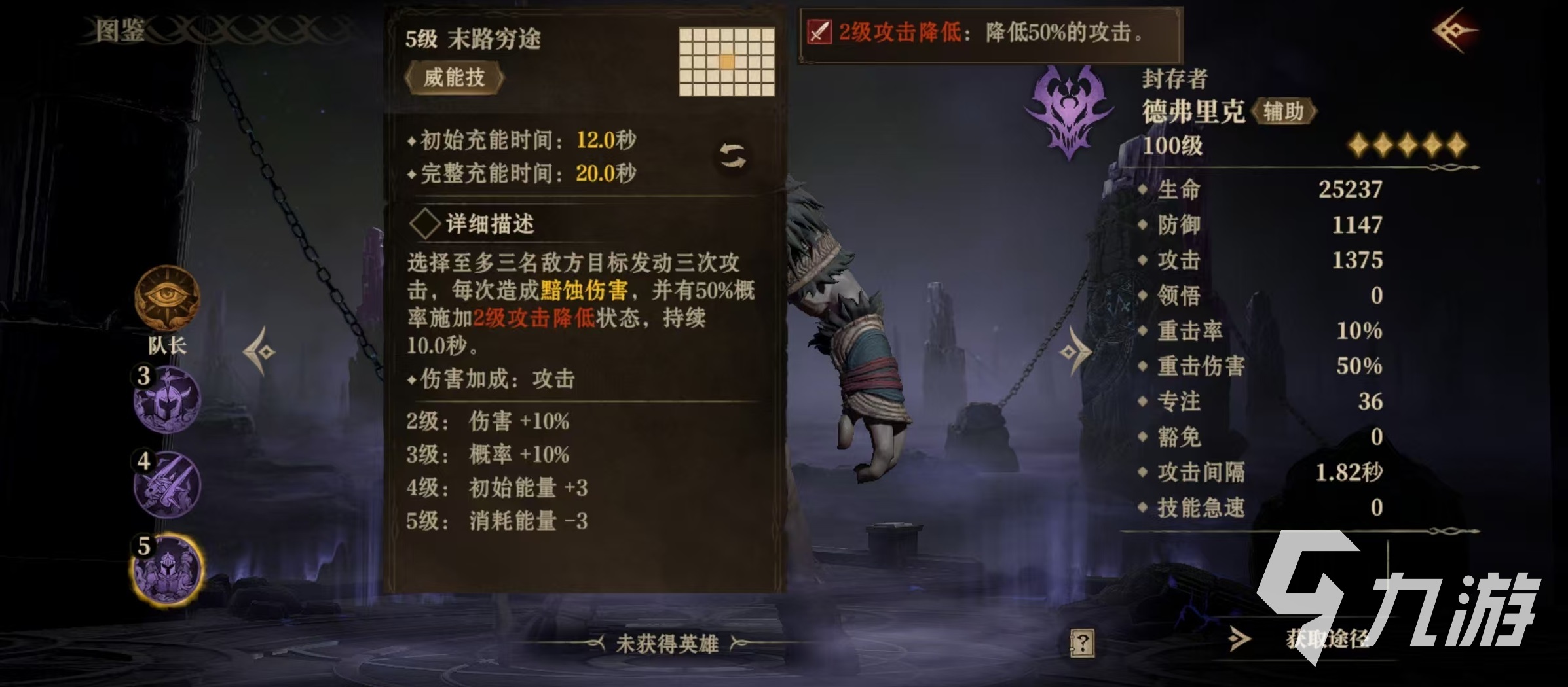 龙息神寂德弗里克怎么玩 德弗里克技能有哪些