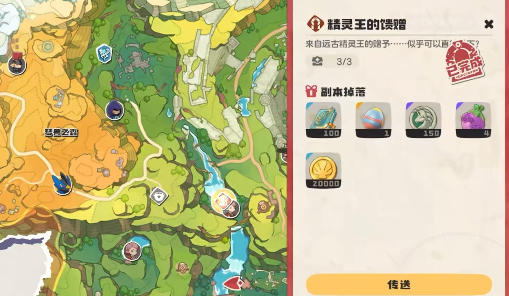 洛克王國手游儀式之星瑪雅怎么獲得 洛克王國世界儀式之星瑪雅介紹截圖