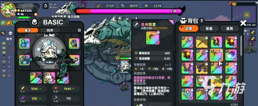 英勇之地永夜支配者怎么打 英勇之地手游永夜支配者机制说明