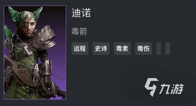 龙息神寂迪诺怎么样 龙息神寂迪诺玩法介绍