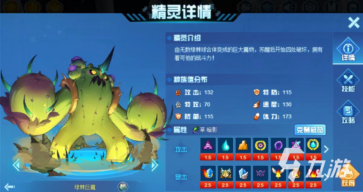 赛尔号巅峰之战绿棘巨魔怎么打 绿棘巨魔技能效果和打法介绍