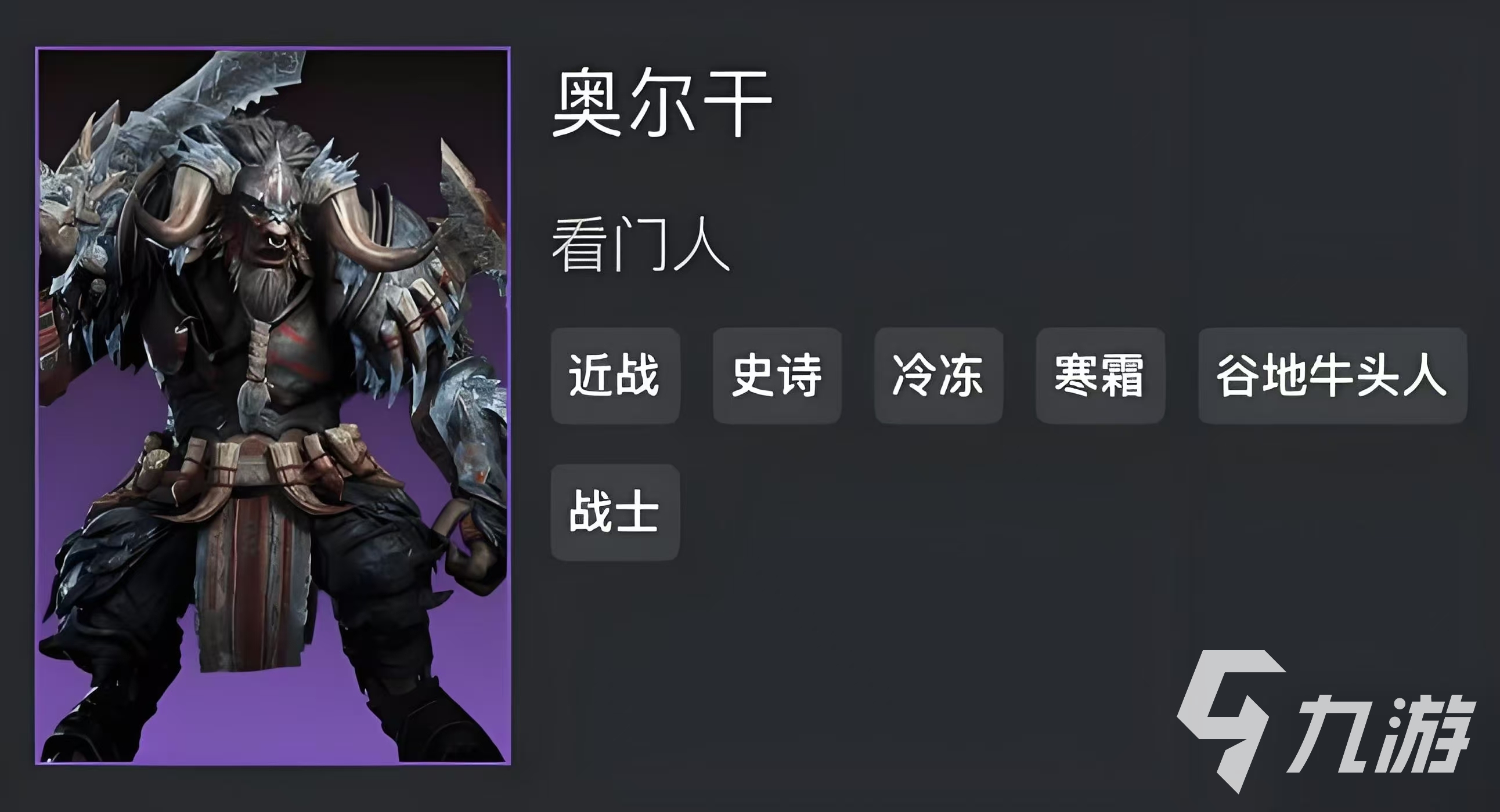 龙息神寂奥尔干怎么样 龙息神寂奥尔干角色技能详解