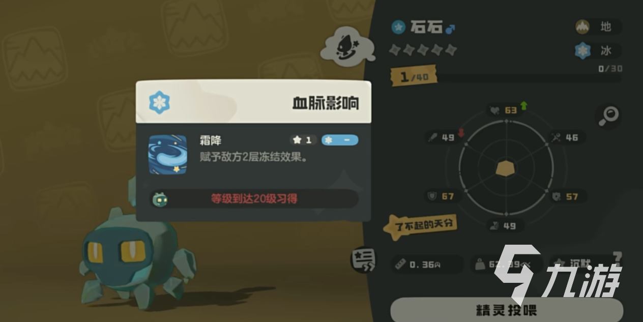 洛克王国手游系别克制大全 洛克王国世界系别克制关系一览
