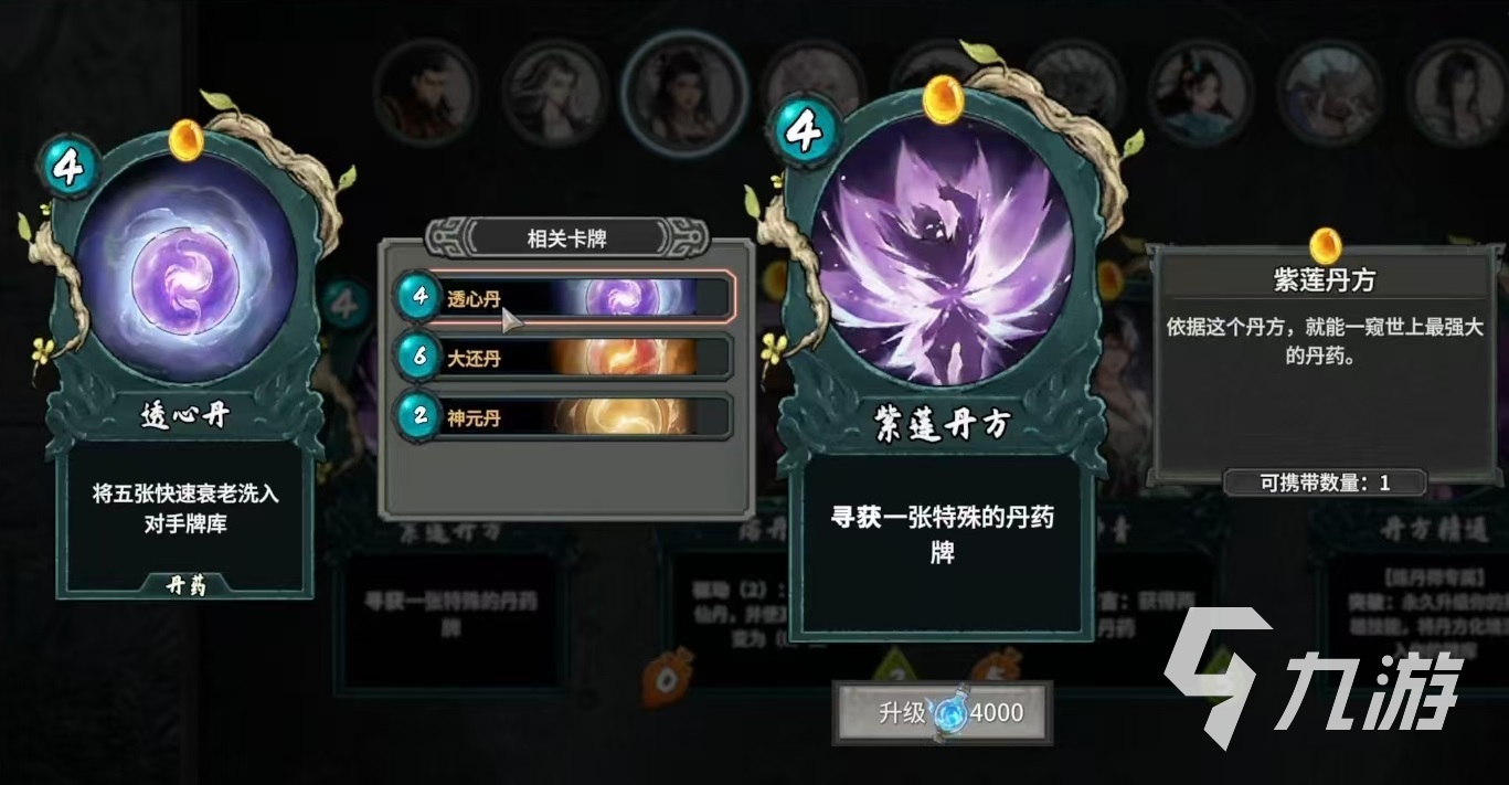 上古河图人族命牌有哪些 上古河图人族命牌介绍