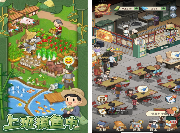 手机经营类游戏推荐哪几个 2025有趣的经营游戏大全截图