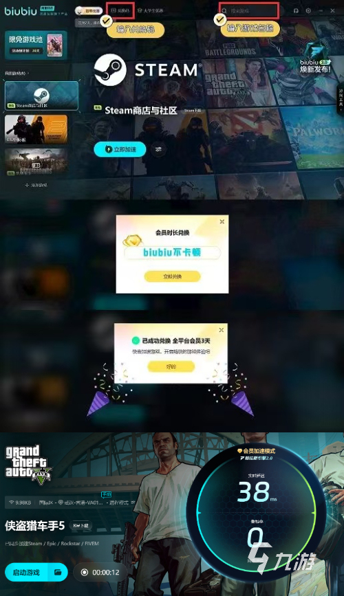 gta5电台怎么切歌 gta5电台切歌方法教学