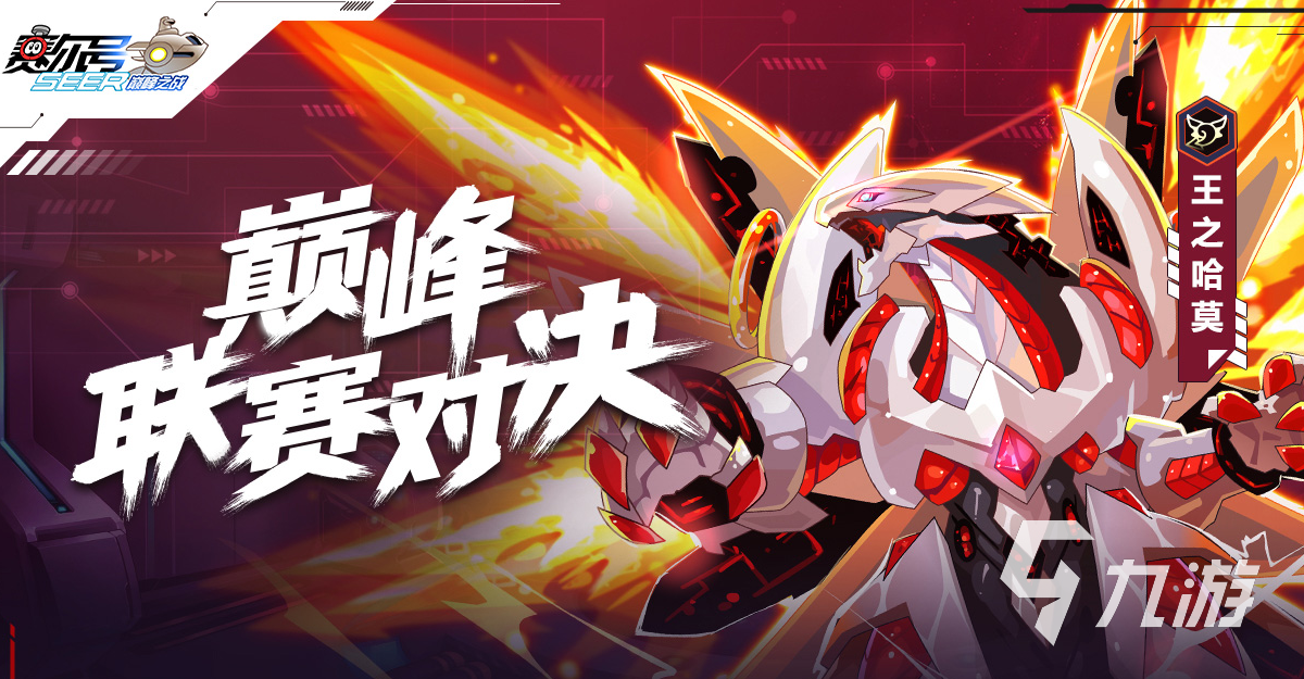 赛尔号巅峰之战蒂朵怎么样 赛尔号巅峰之战蒂朵玩法介绍