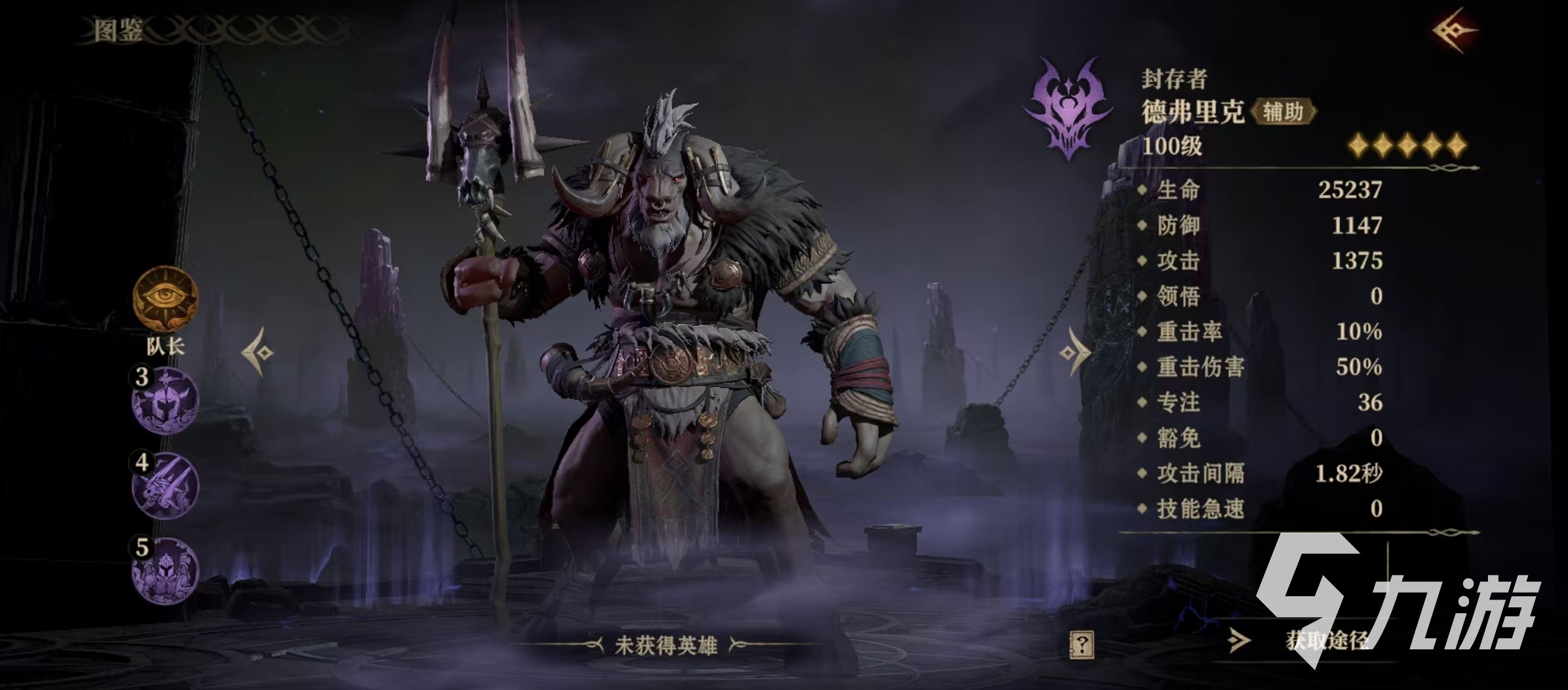 龙息神寂德弗里克怎么玩 德弗里克技能有哪些