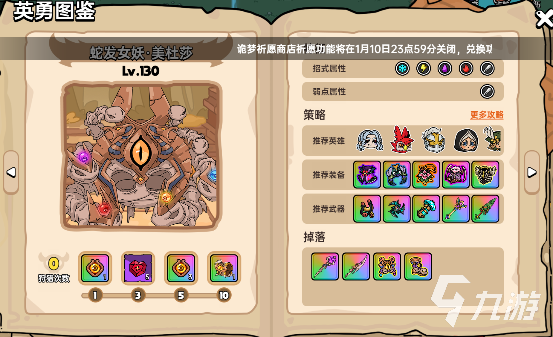 英勇之地美杜莎怎么打 <a id='link_pop' class='keyword-tag' href='https://www.9game.cn/yingyongzhidi/'>英勇之地手游</a>美杜莎蛇妖打法攻略