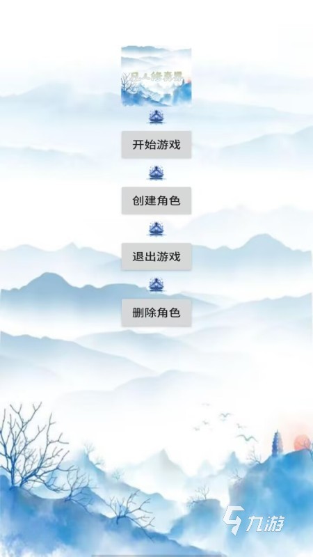 好玩不烧钱的仙侠手游盘点 2025热门的仙侠游戏推荐