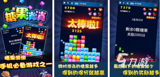 2000年的旧版消消乐有哪些经典的消消乐手游排名