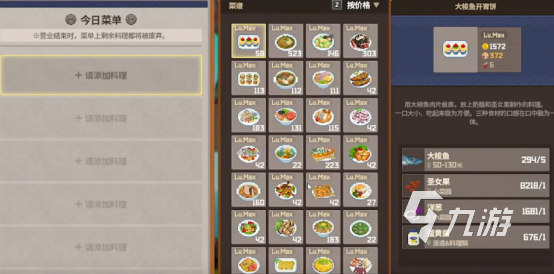 潜水员戴夫糕饭怎么用 潜水员戴夫糕饭用法攻略