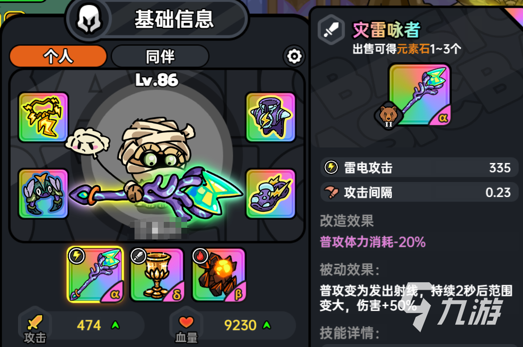 英勇之地18层怎么过 英勇之地手游暗金幽殿18层通关技巧