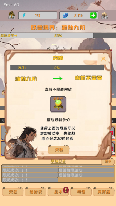 热门的挂机版手游合集2025 经典的挂机版手游排行榜截图