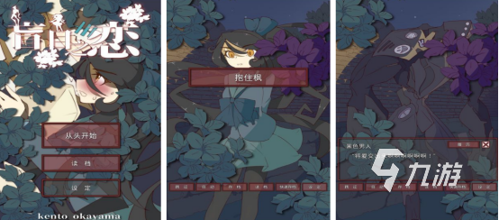 好玩的galgame手游在哪下载2025高人气galgame手游排行
